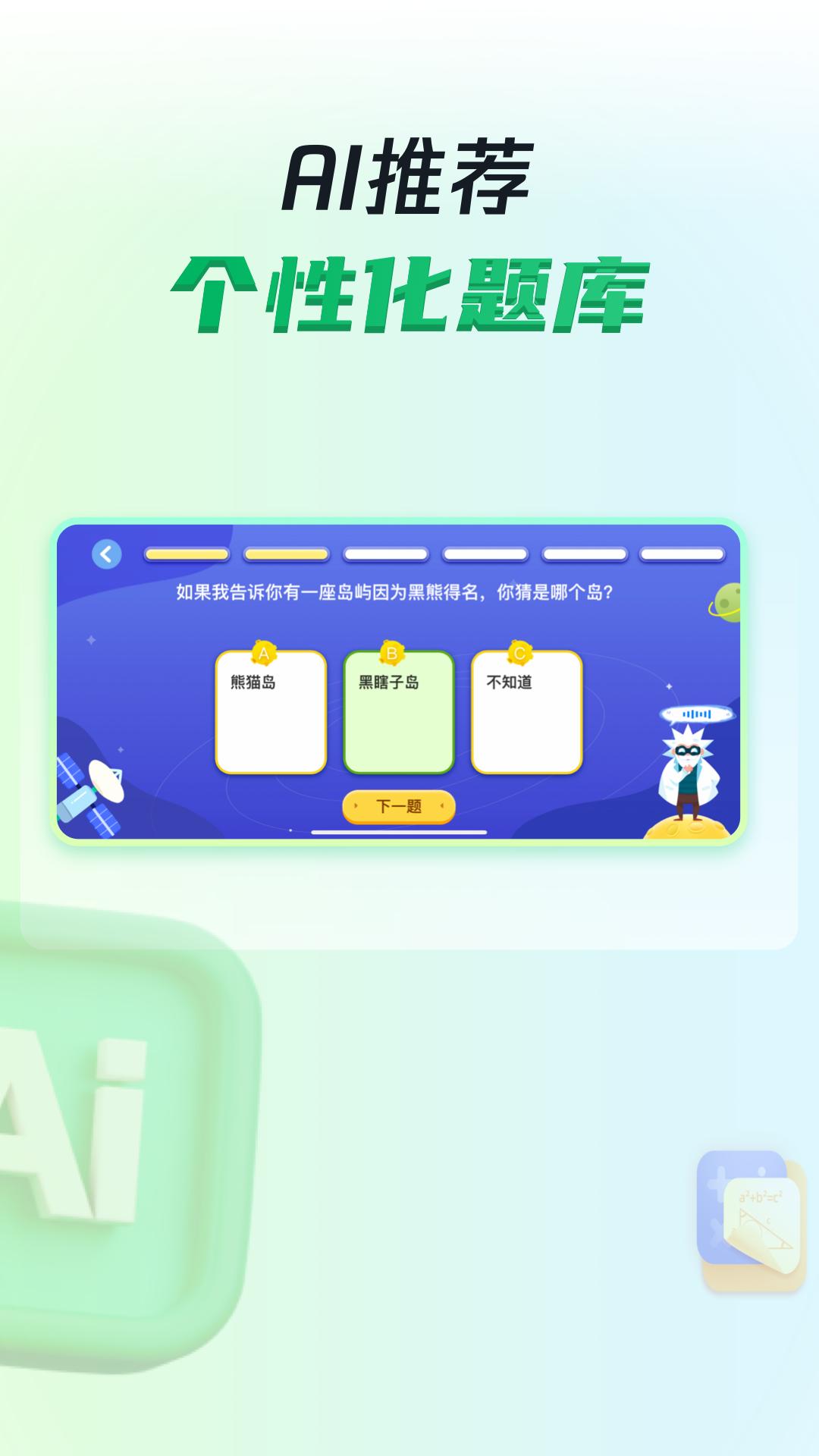 三五小星 v4.4.2