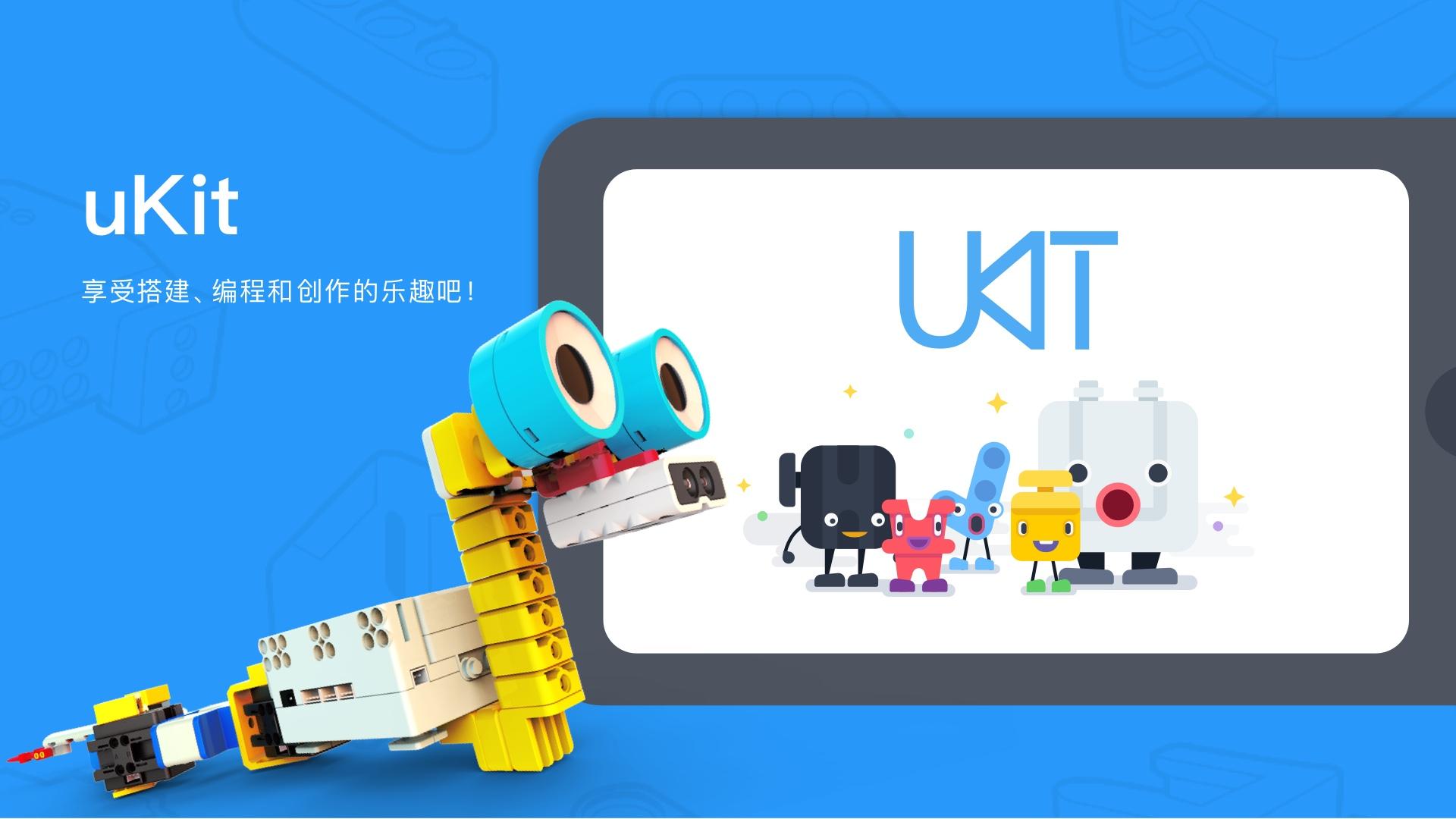 uKitEDU v4.3.4
