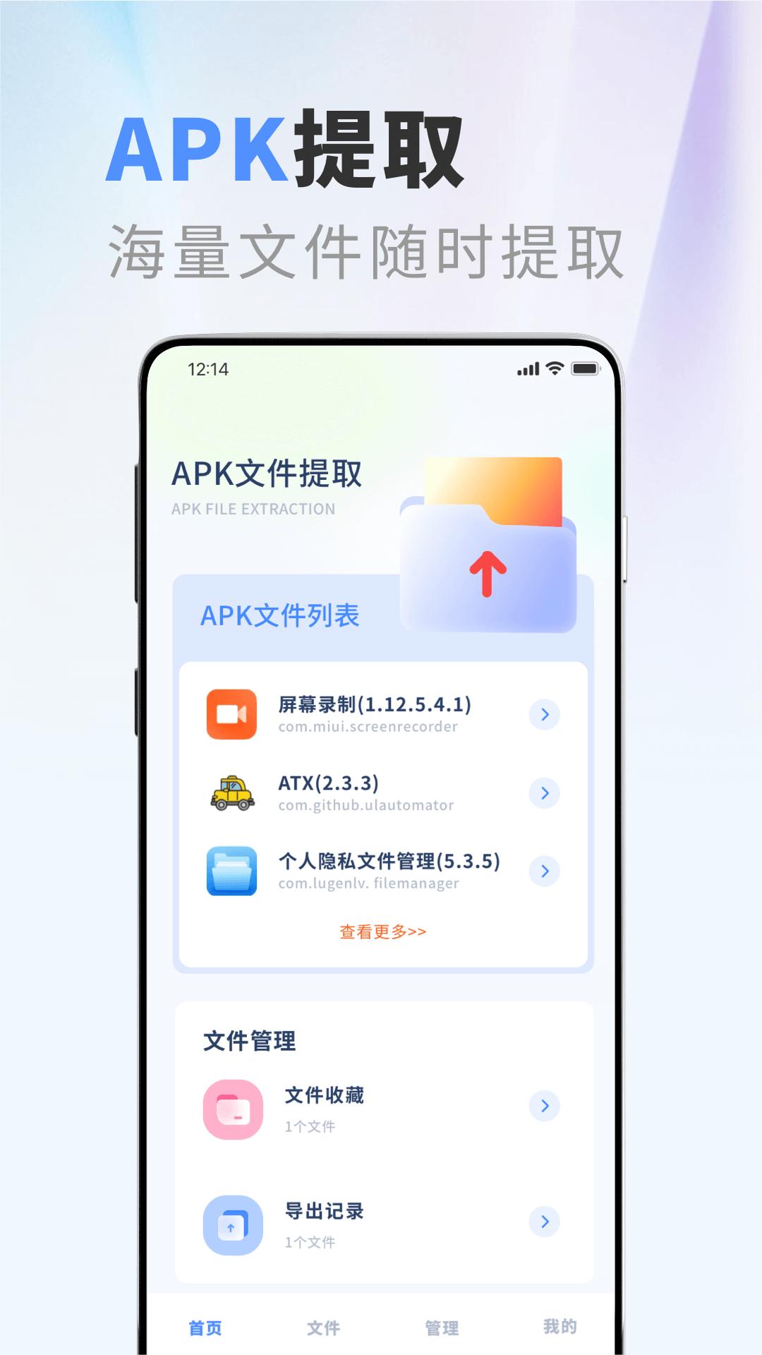 apktool v4.3.1