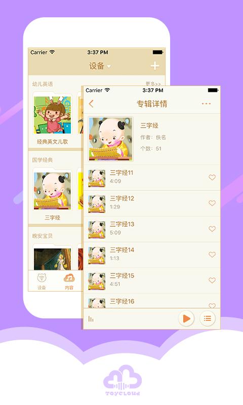 淘云互动 v6.1.2
