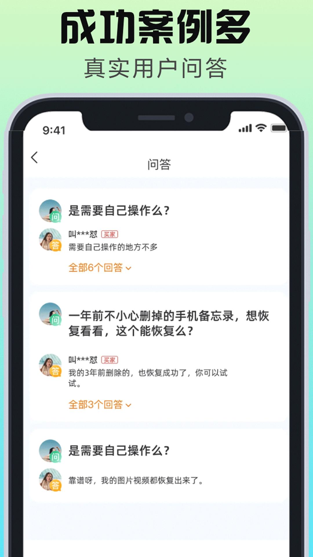 知云数据恢复 v4.3.2