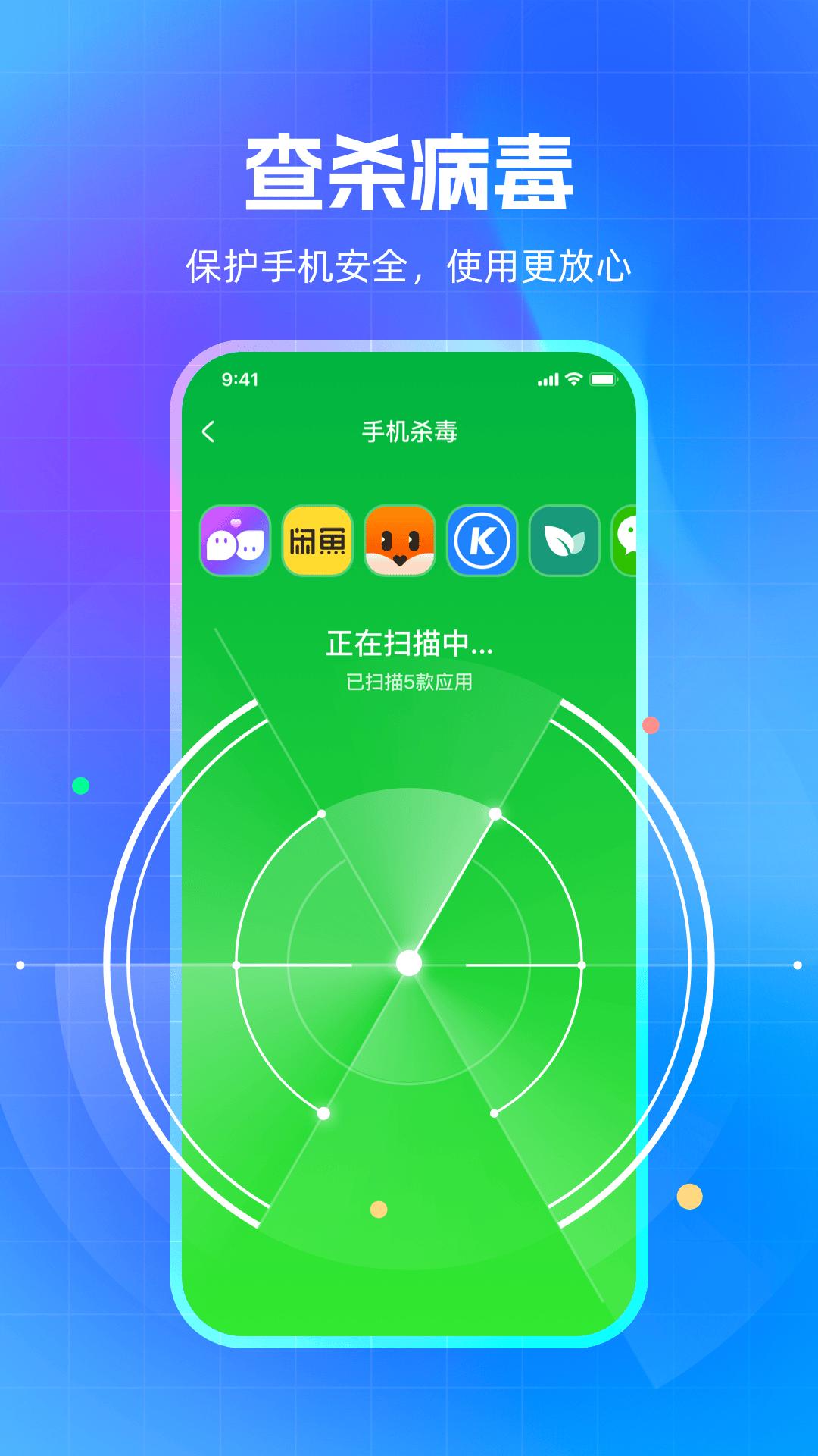 全速清理大师 v5.0.4