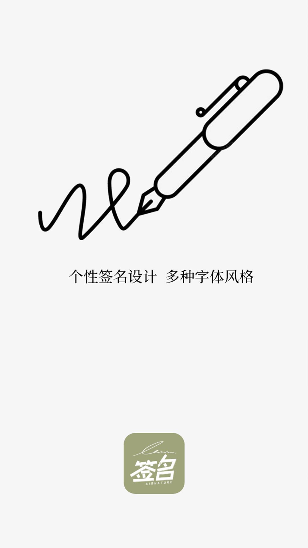 花样文字 v5.5.2