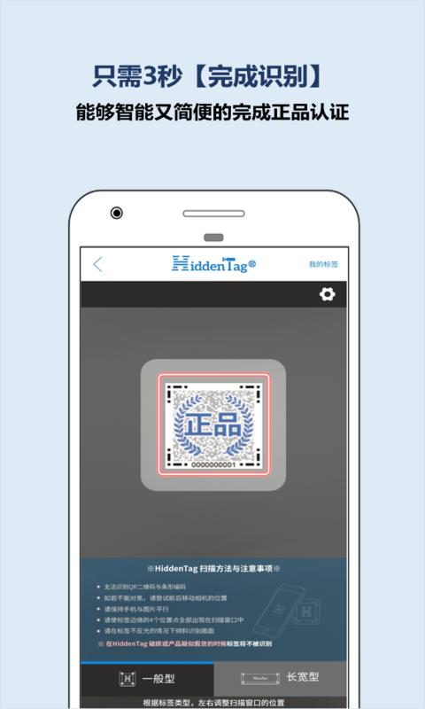 HiddenTag v5.1.1