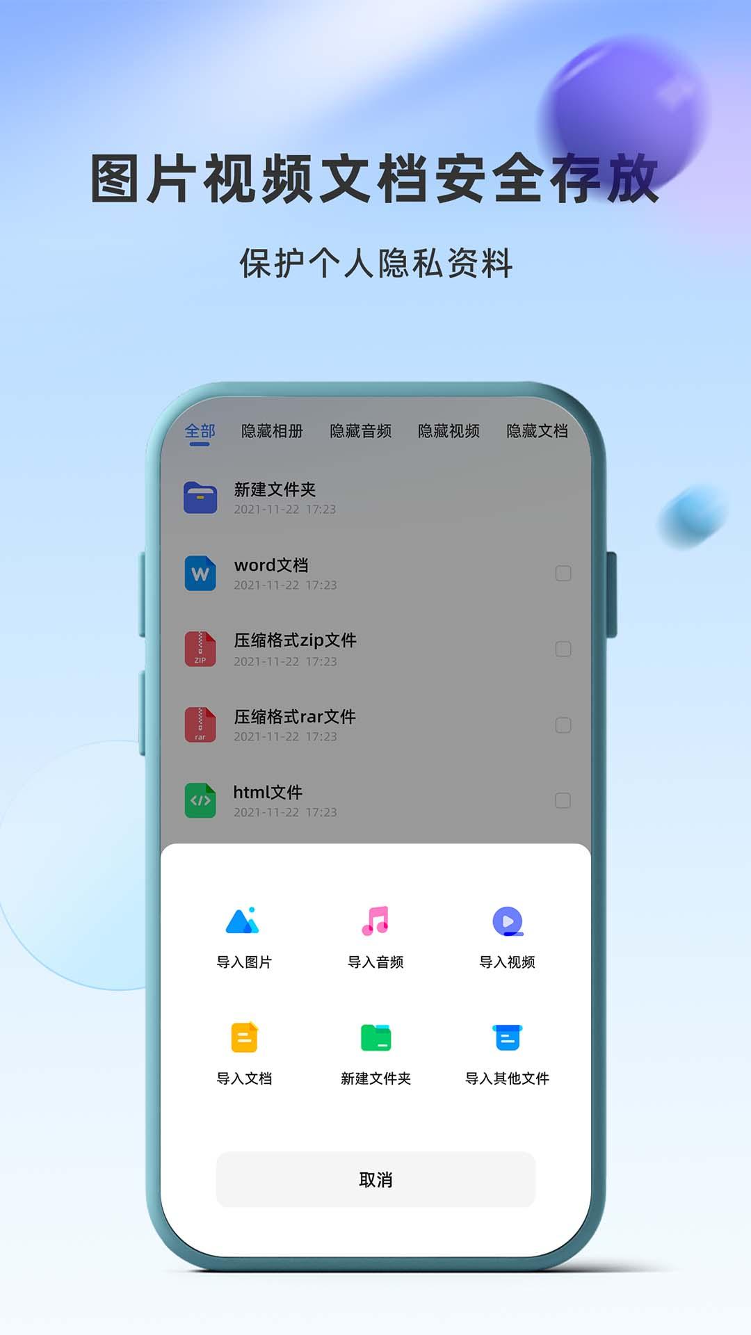 应用隐藏卫士 v3.1.2