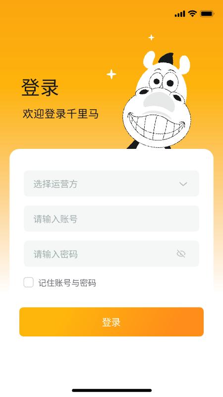 千里马 v5.2.1