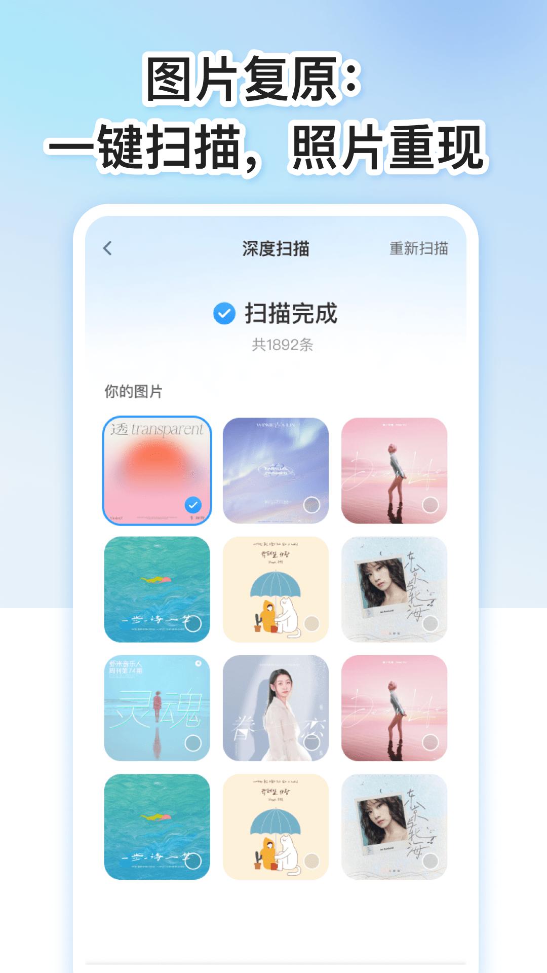 数据复原大师 v3.0.1