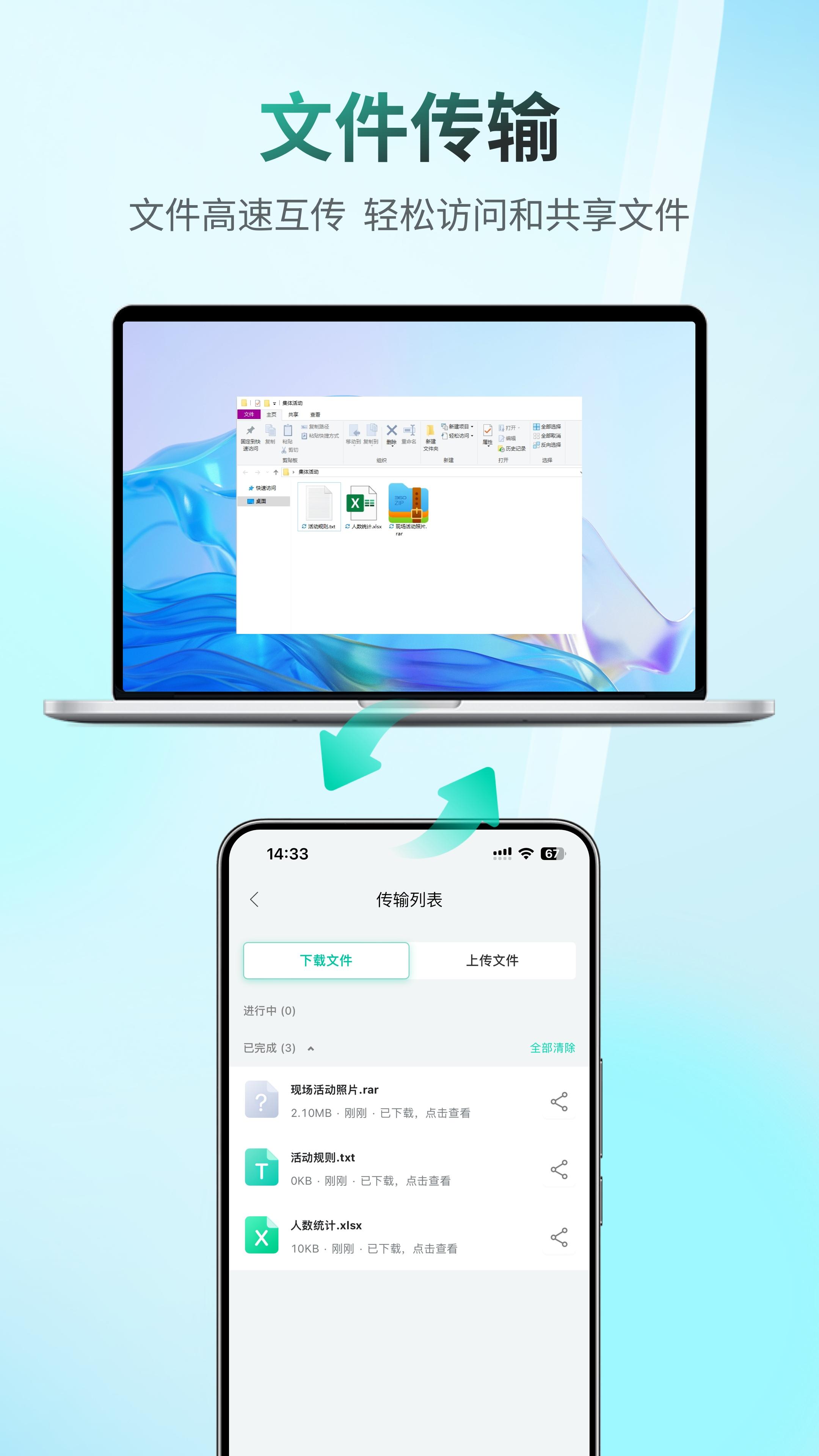 移动畅连 v3.4.2