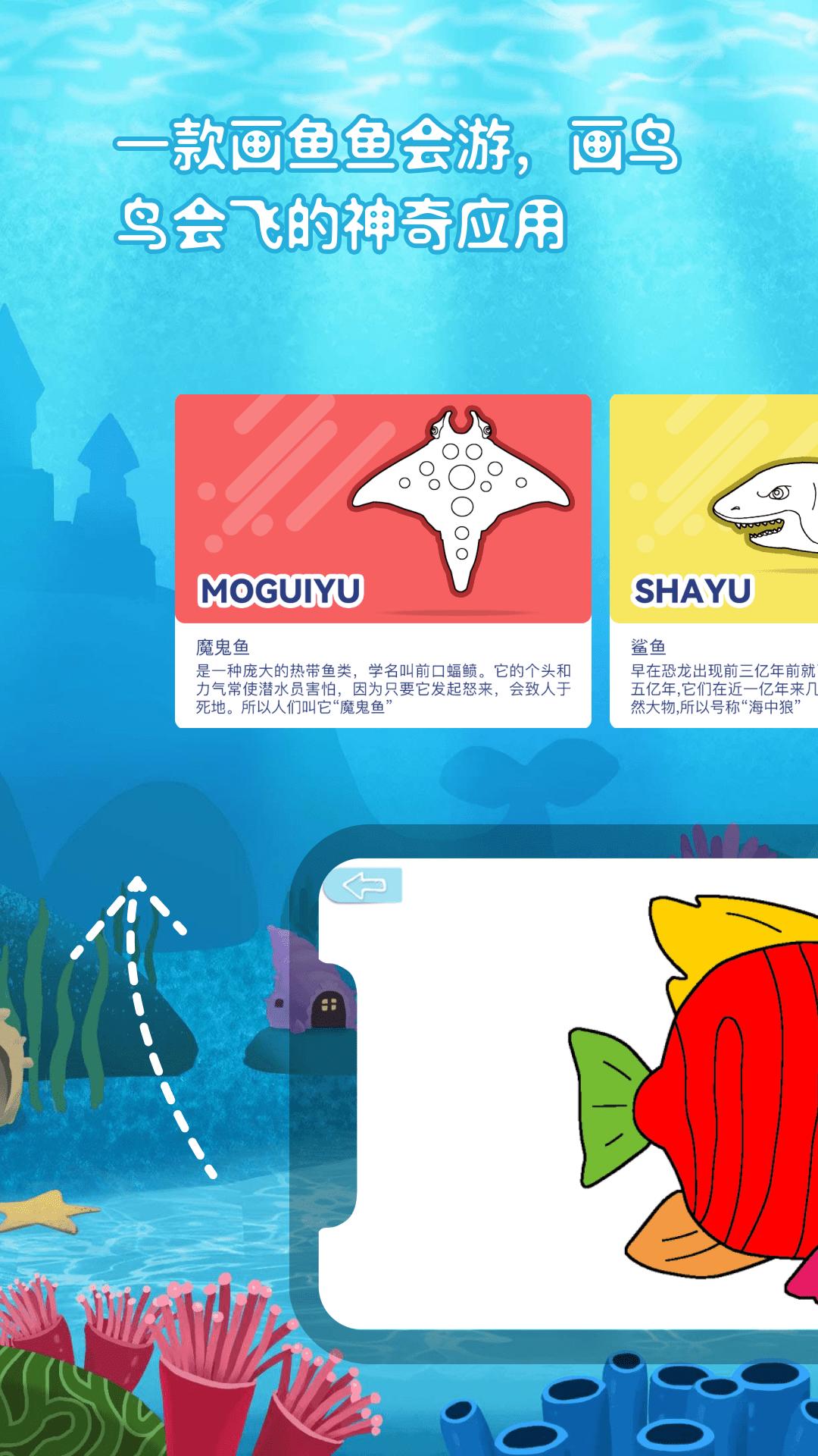 神笔画画 v5.0.1
