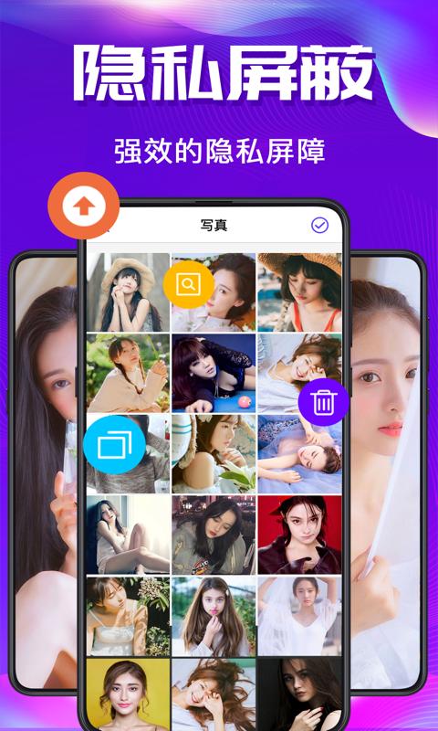 私密空间 v4.3.3