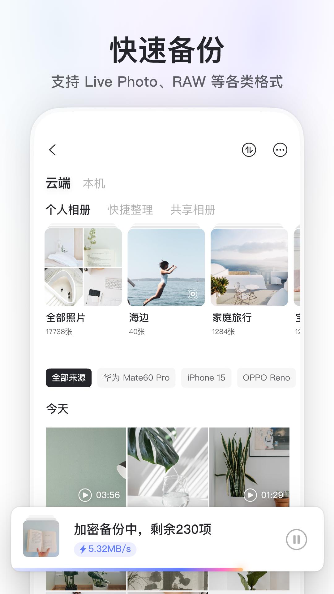 阿里云盘 v6.1.2