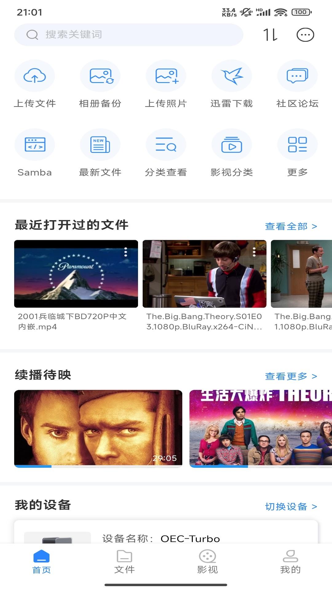 昔映 v5.3.2