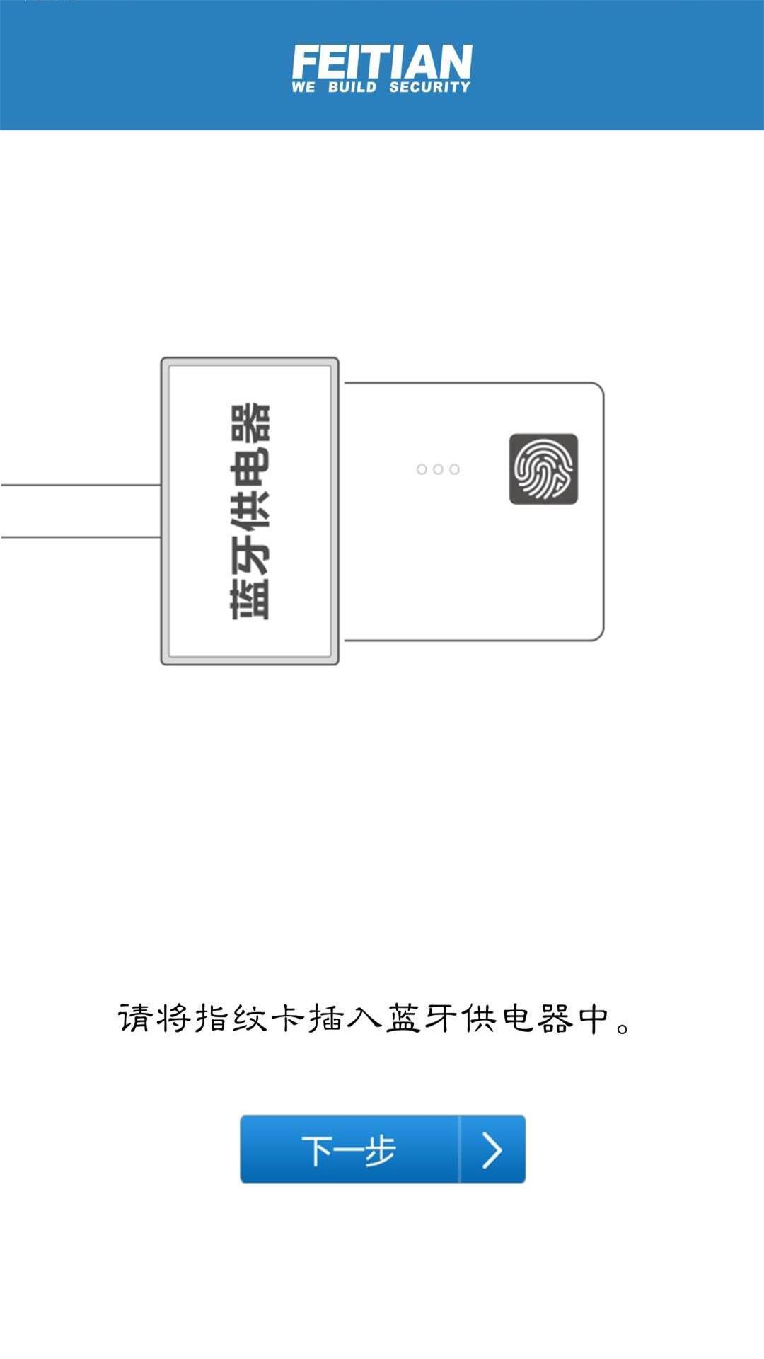FingerprintCardManager v5.2.3