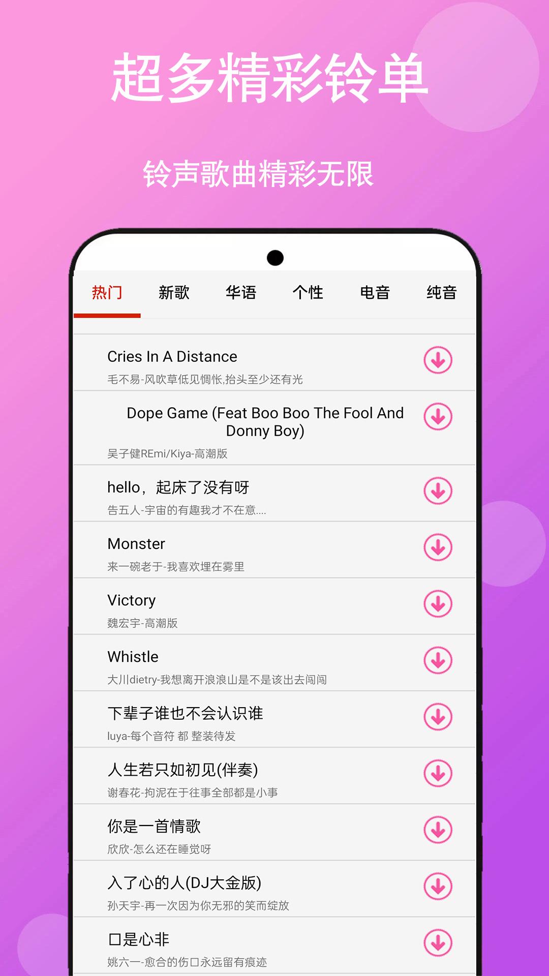 快听铃声大全 v4.0.1