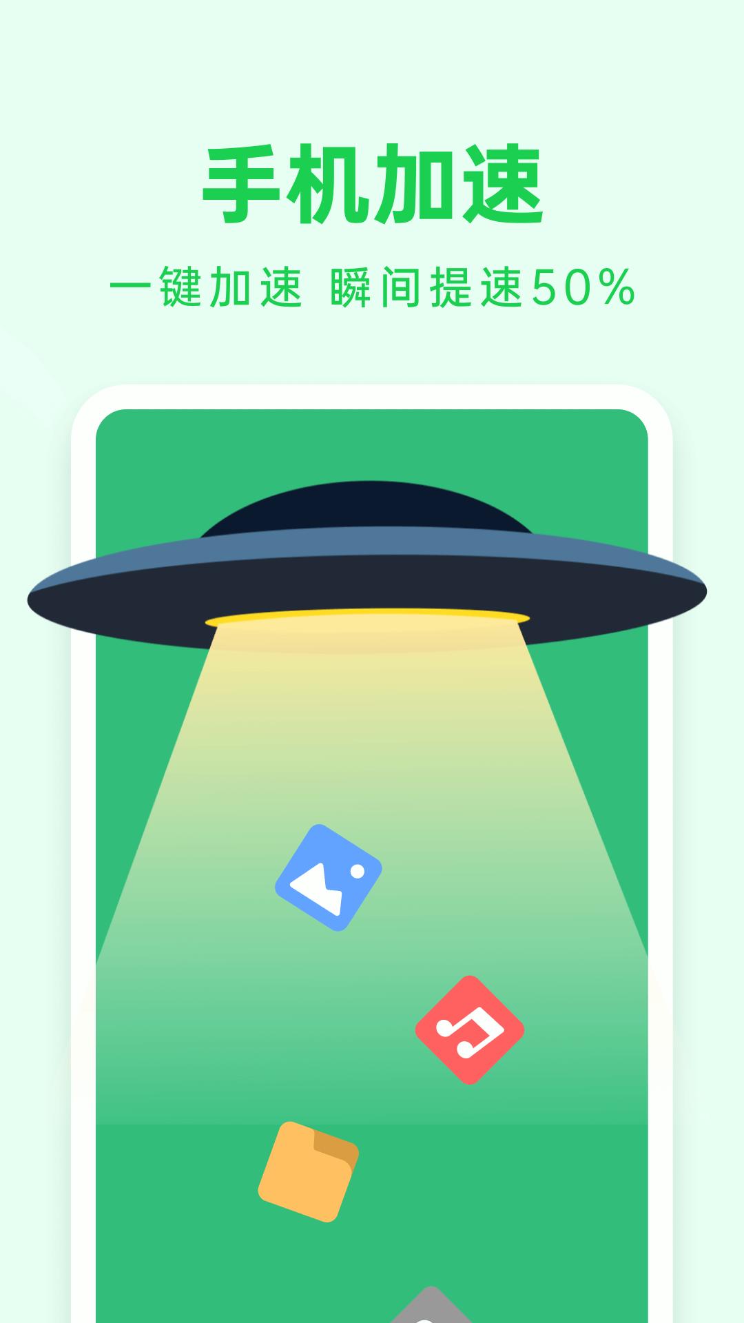 悟空清理大师 v6.4.4
