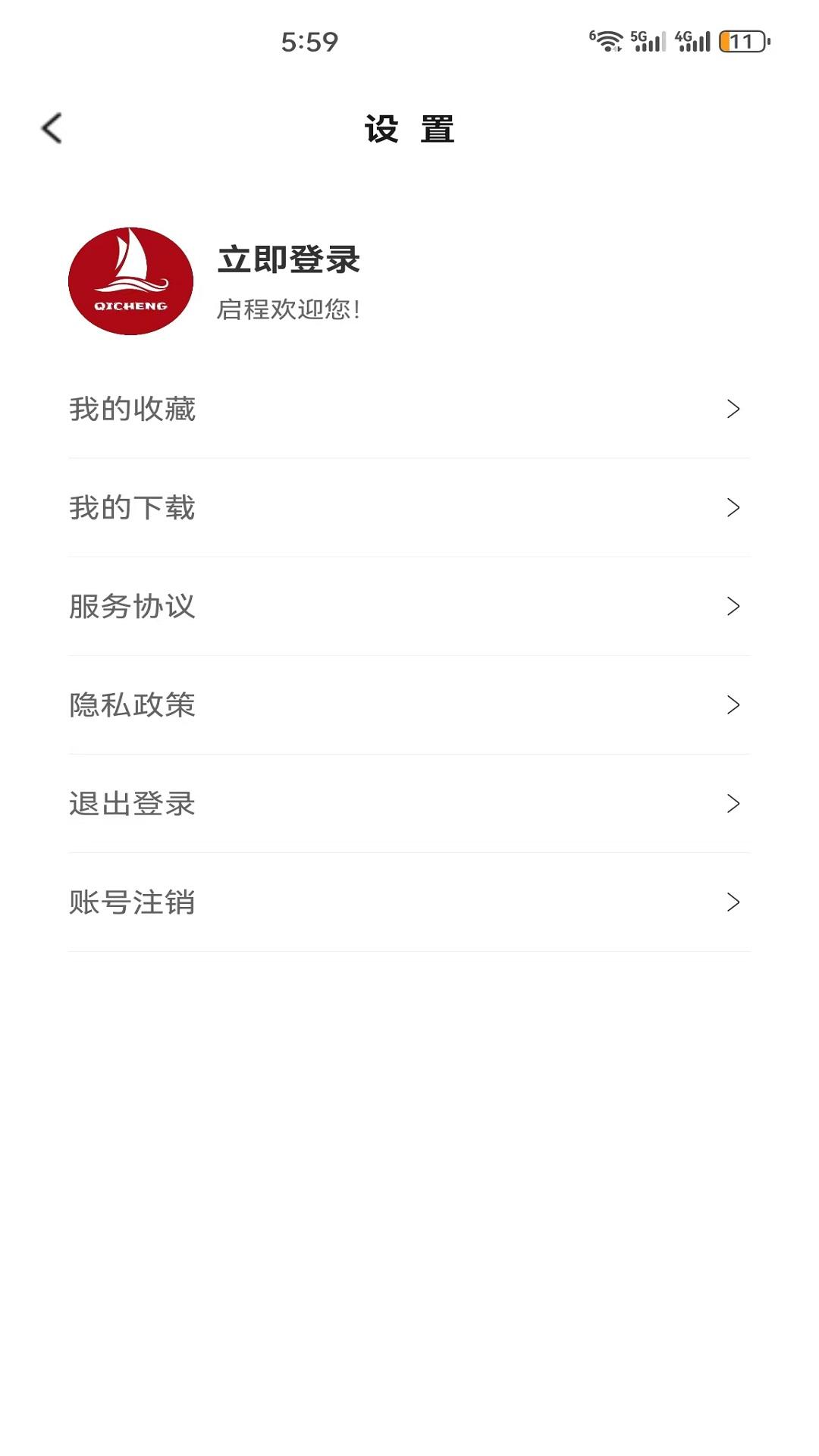 启程 v6.0.2