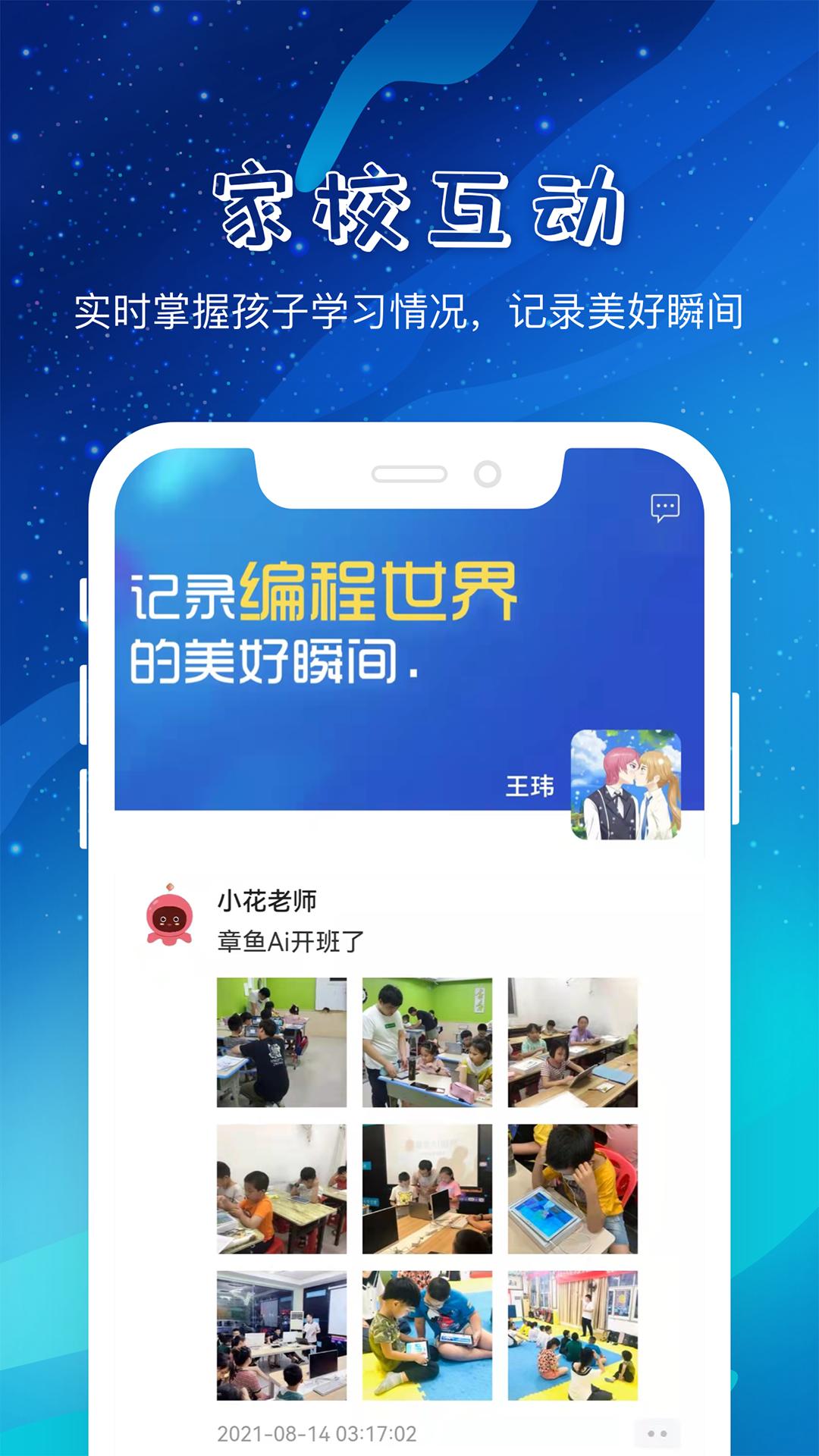 章鱼AI v5.0.4