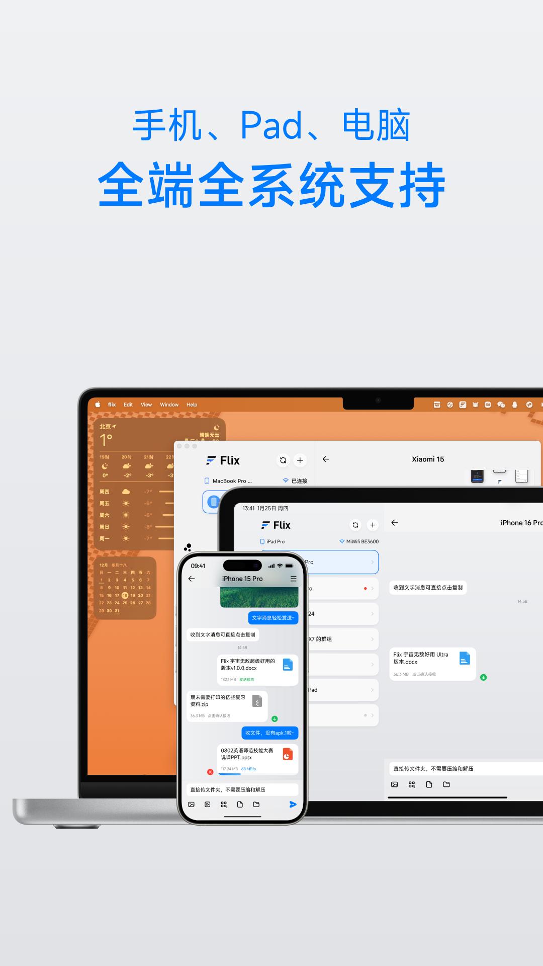 flix v6.0.2