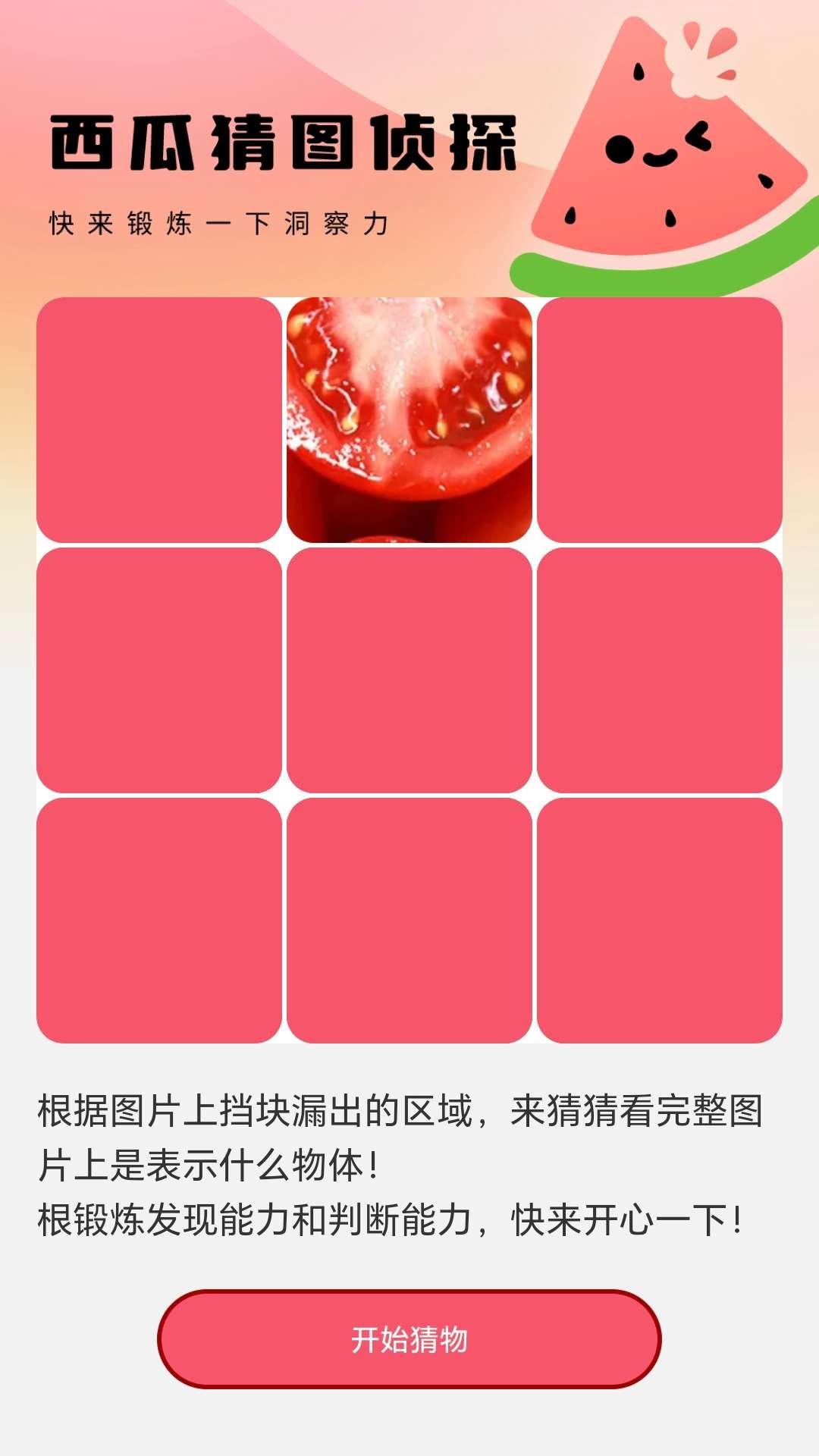 西瓜壁纸助手 v6.0.4