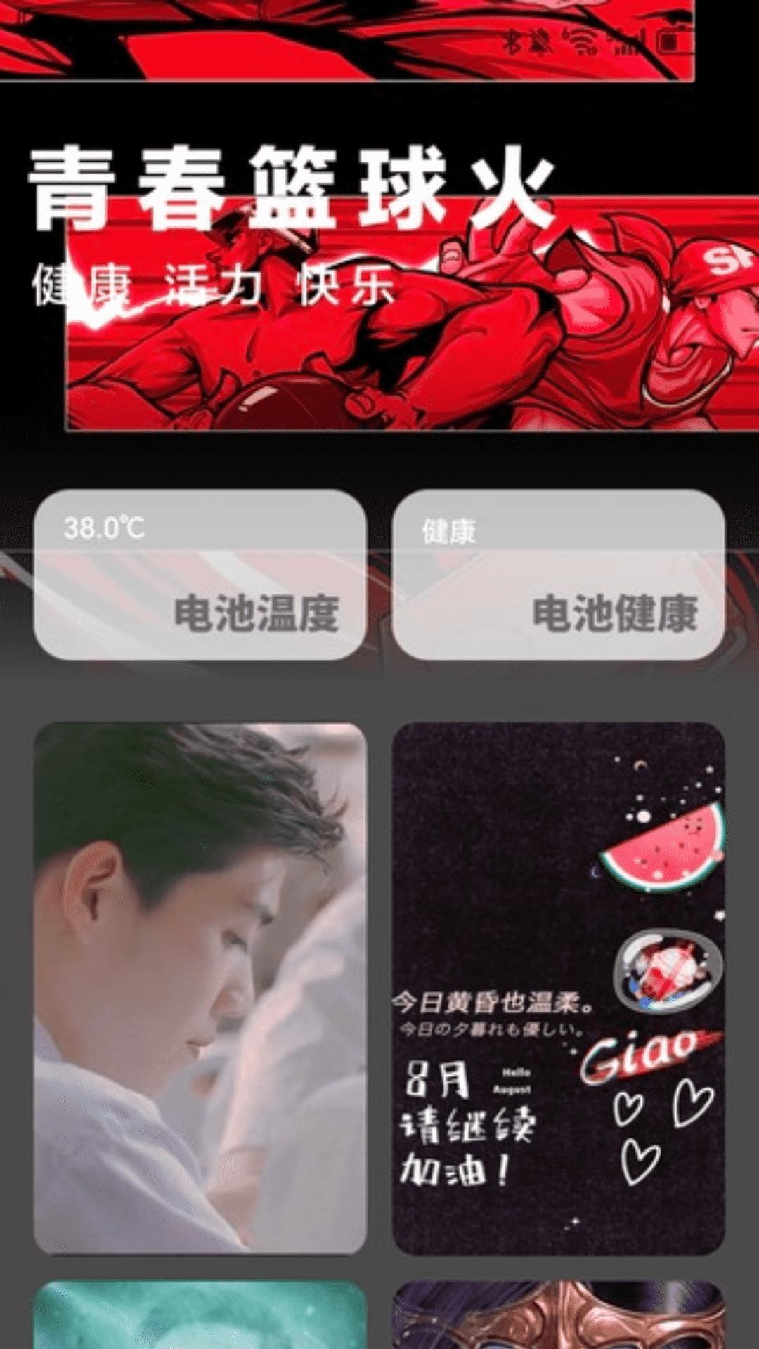 热血充电 v6.5.2
