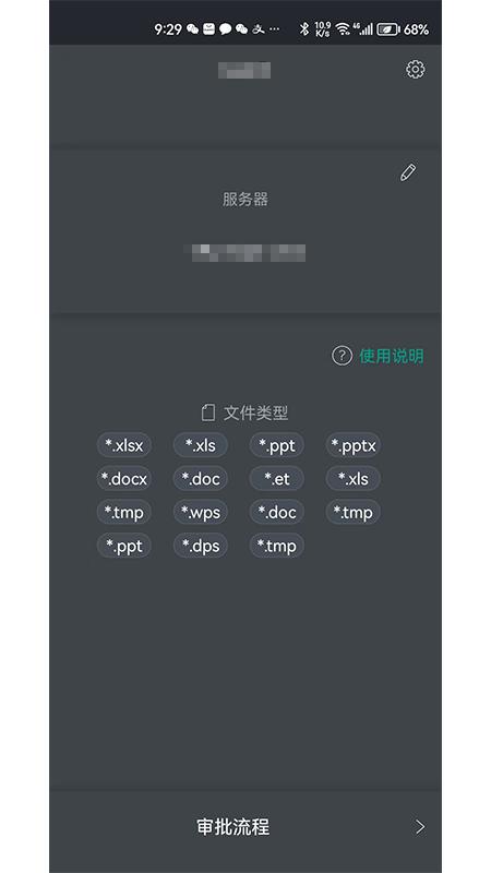 金甲EDS v3.5.2