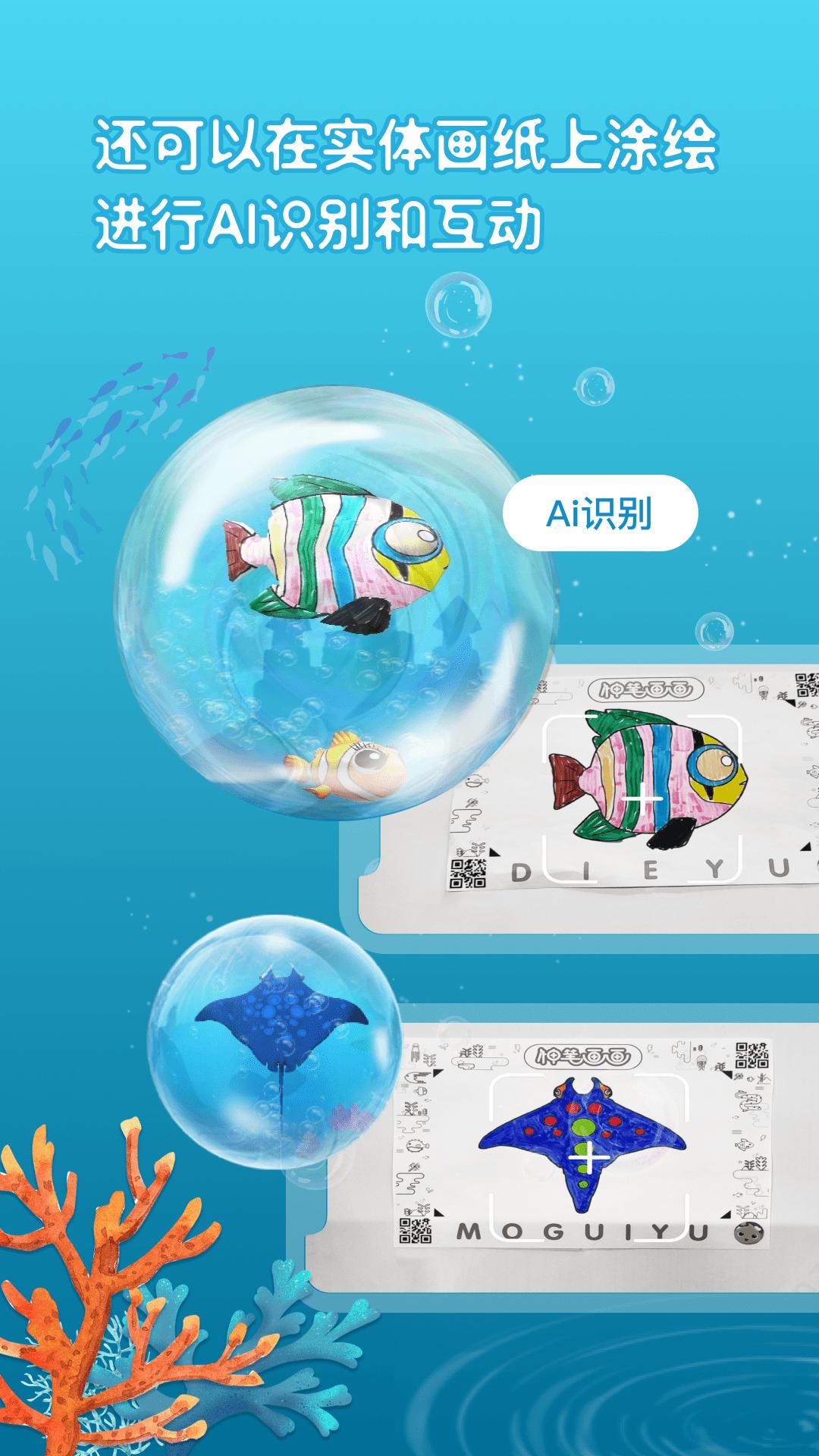 神笔画画 v5.0.1