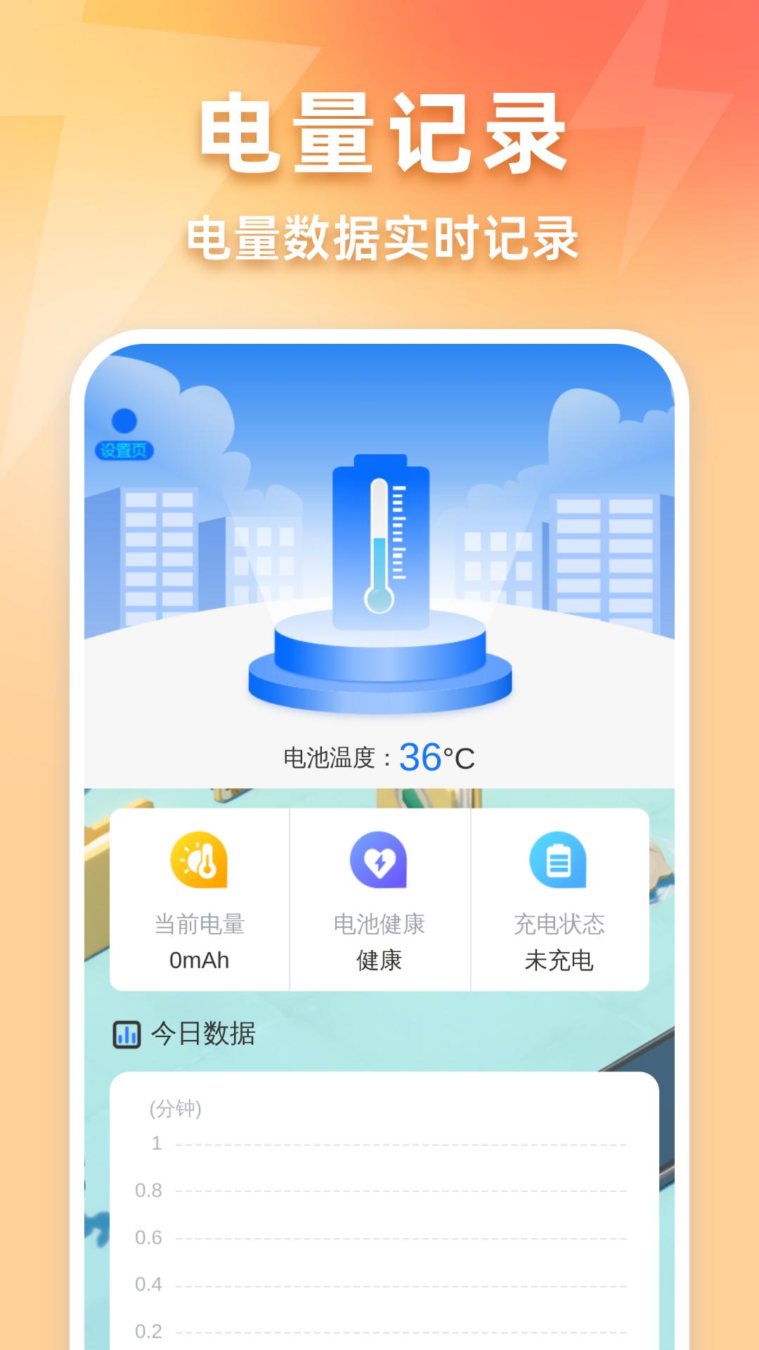 省电优化王 v5.2.2
