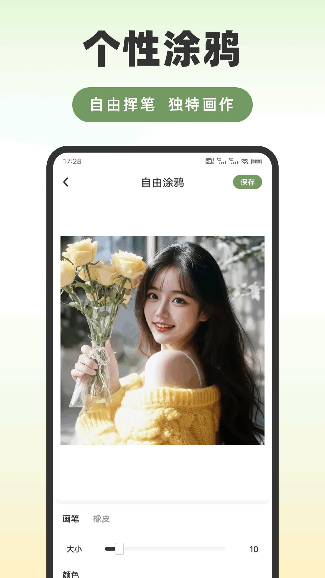 铁粉 v5.5.3