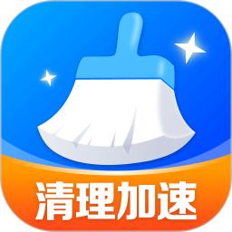 全能极速清理