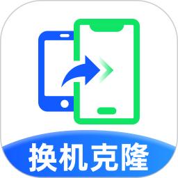 手机克隆精灵