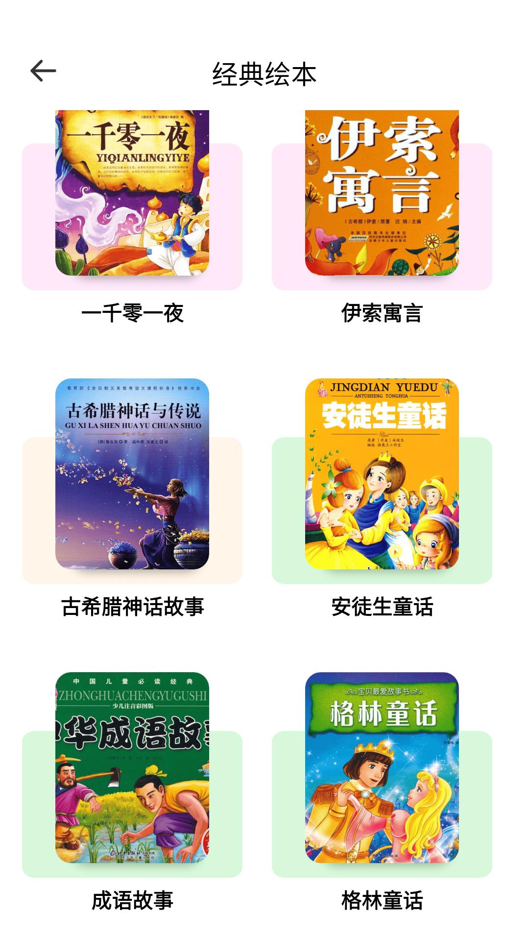 宝书网 v3.5.2