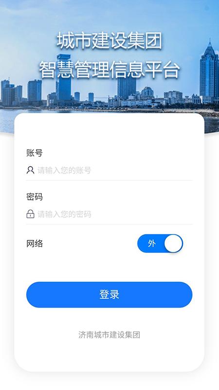 智慧管理平台 v3.2.3