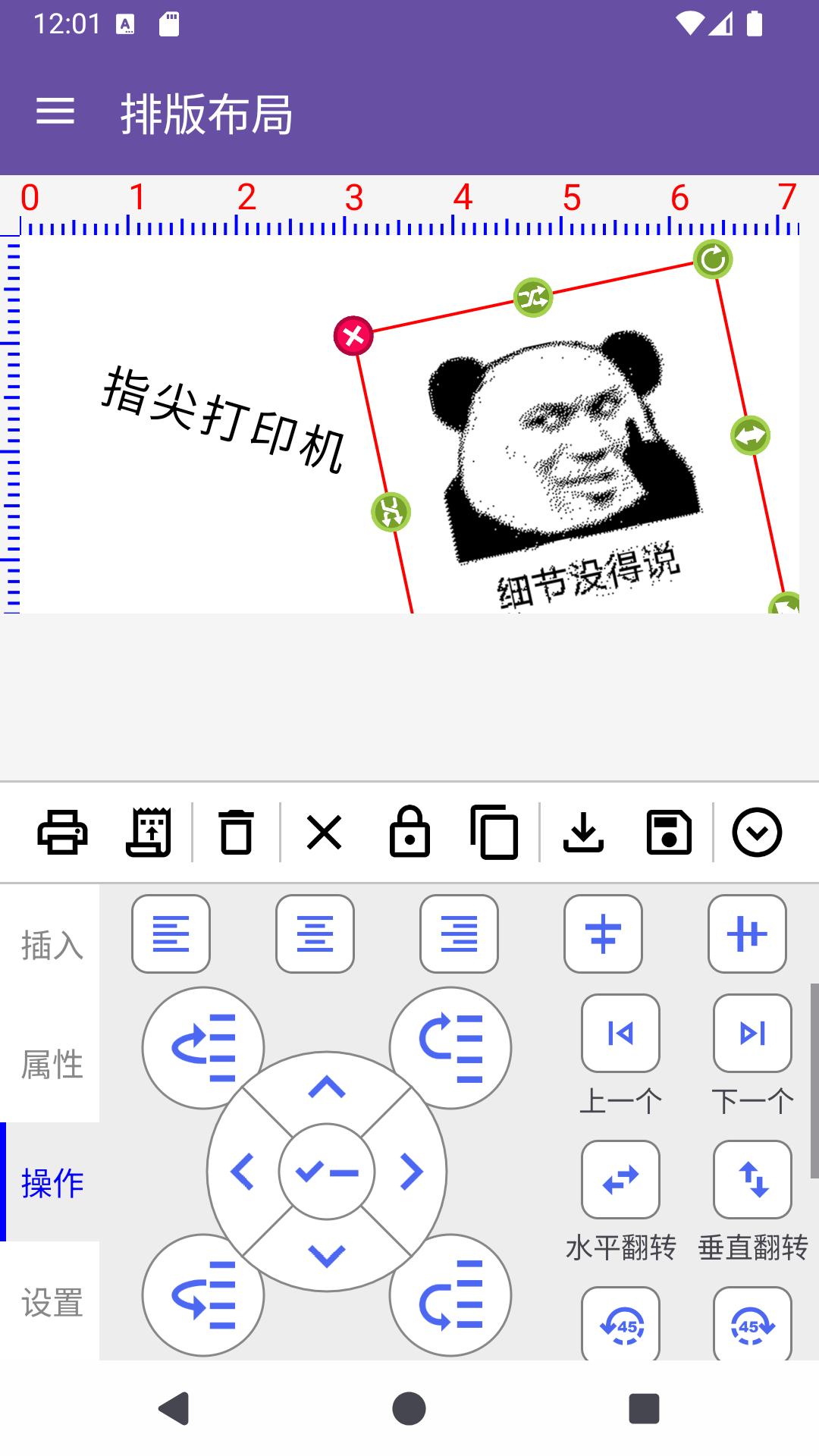 指尖打印机 v4.3.4