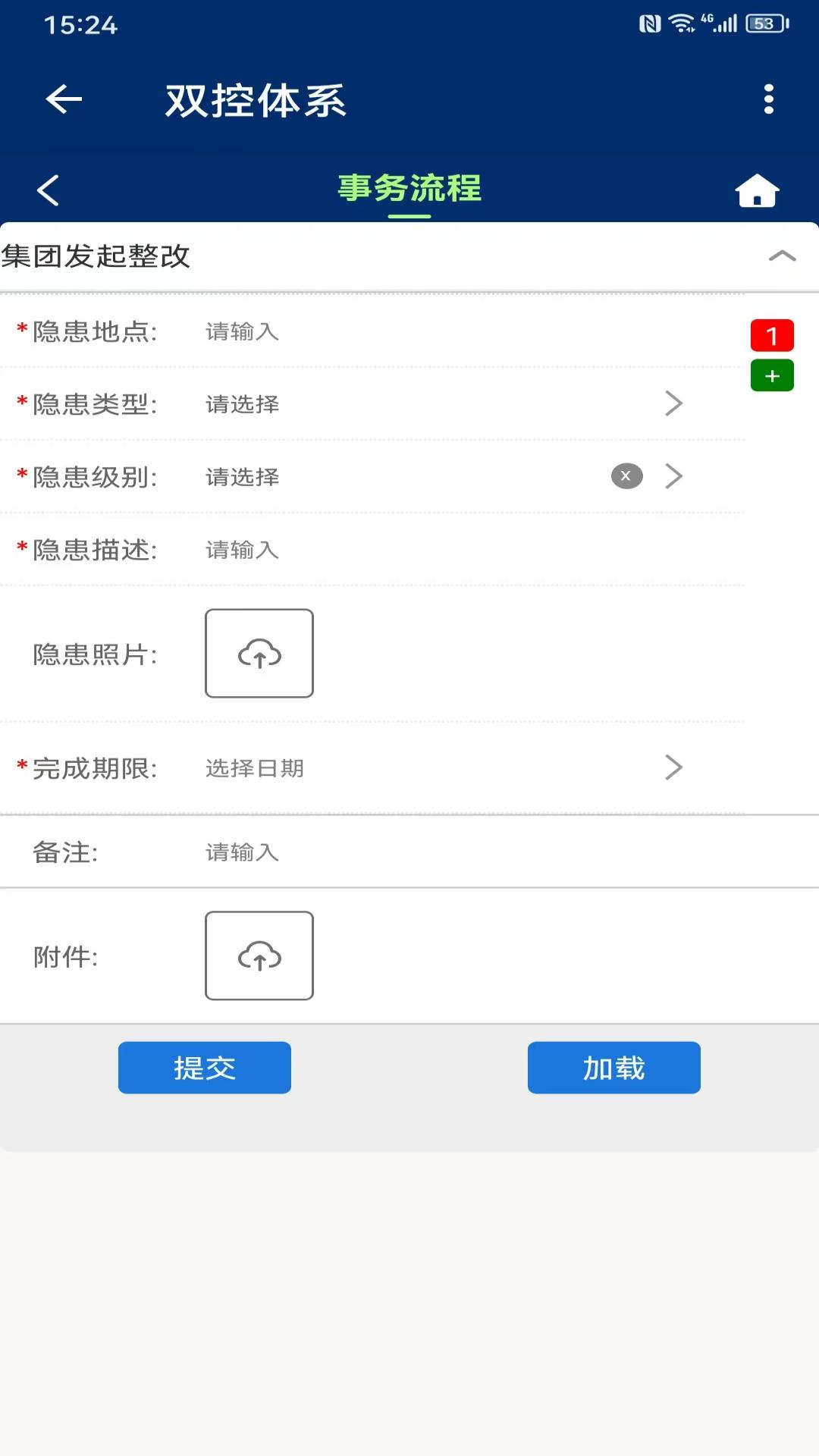 知安云双控体系 v6.3.2