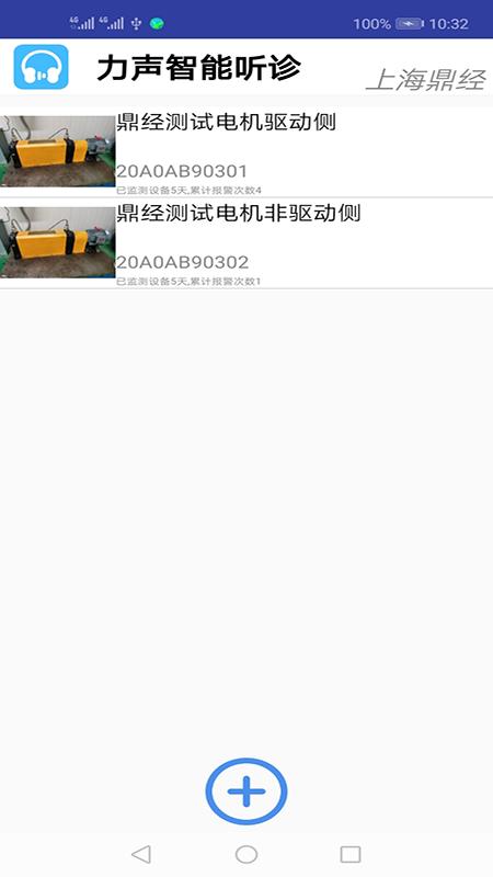LiSen v6.0.4