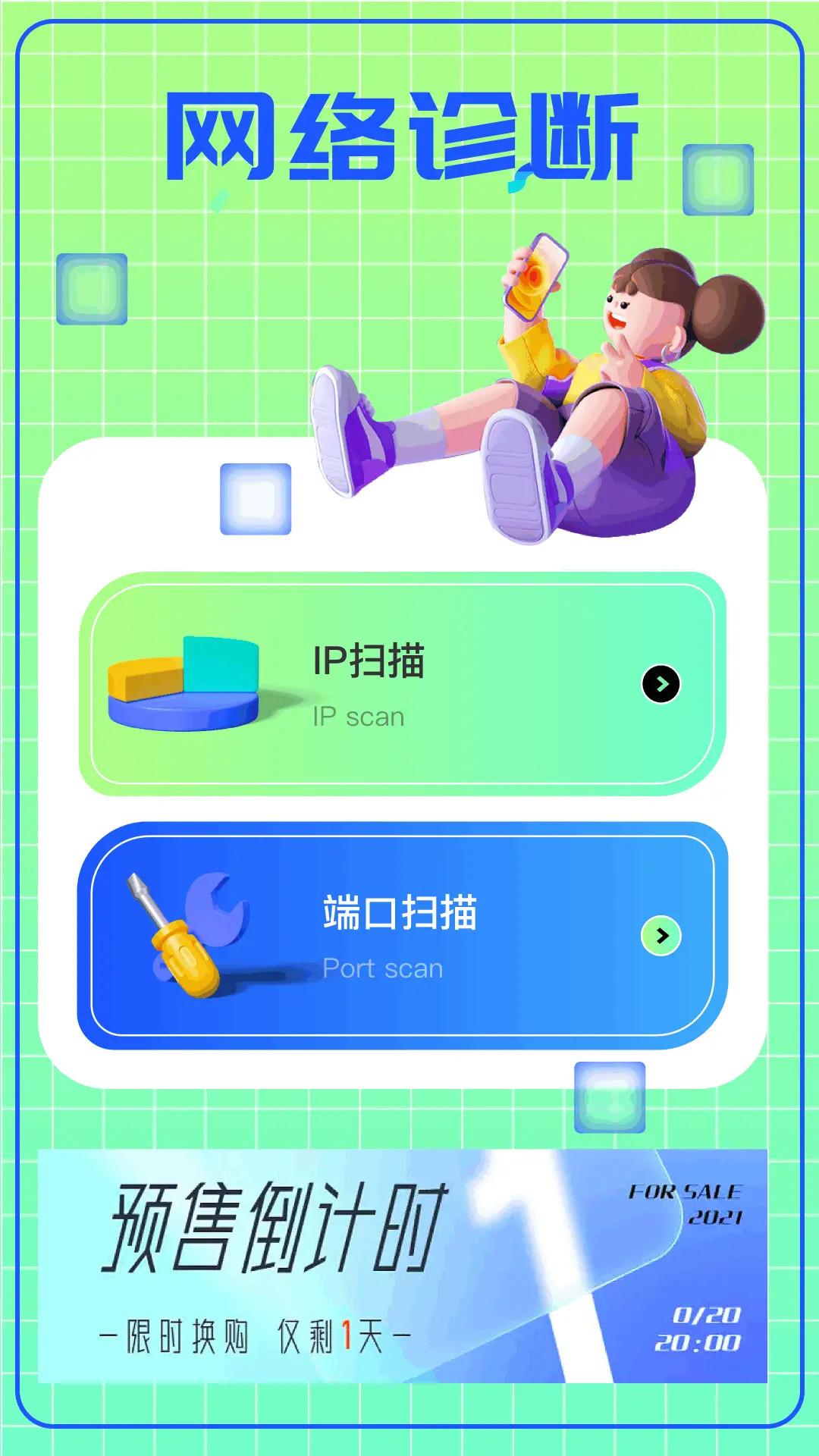 小格弱网 v6.4.3