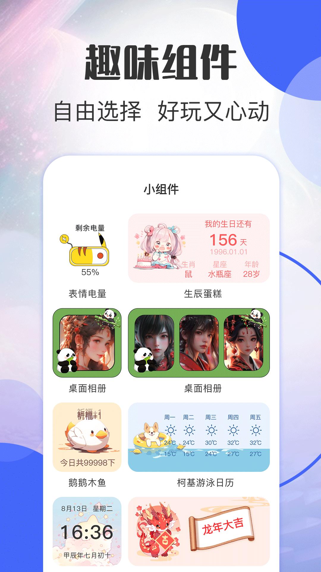 壁纸iPaper v4.1.1