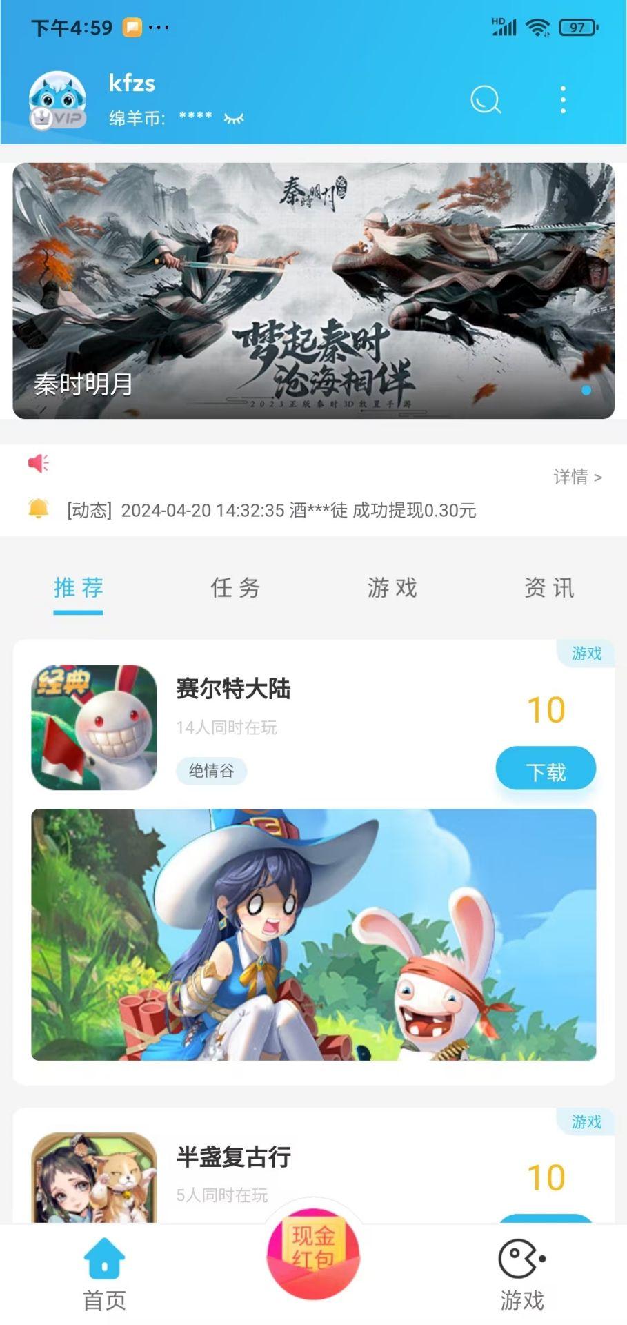 小绵羊 v3.0.1