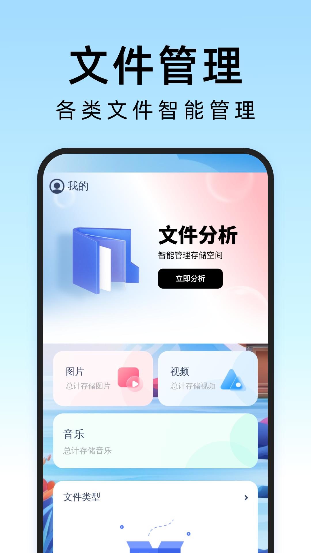 疾风管理助手 v6.4.1