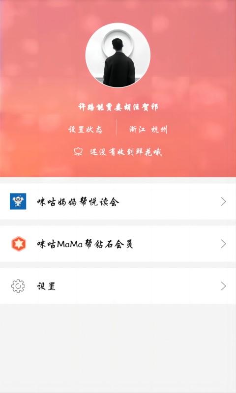 妈妈邦 v5.0.4