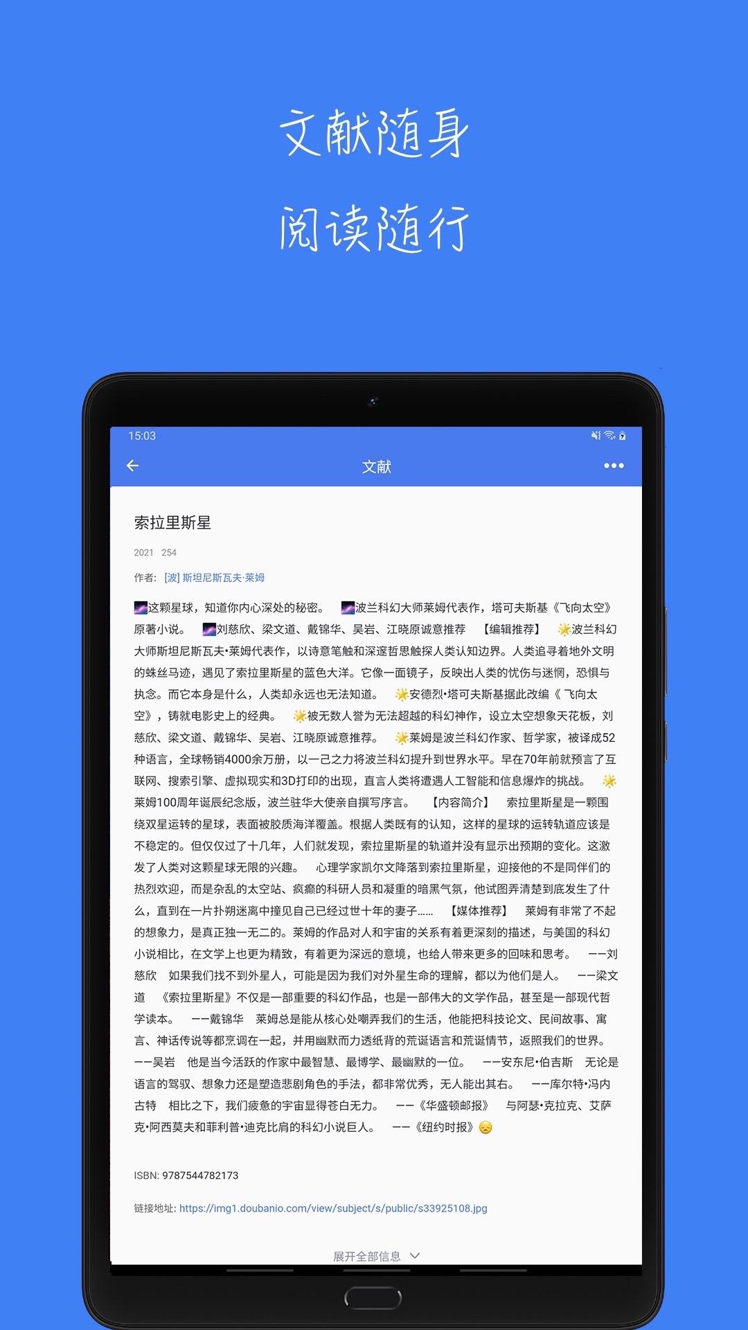 青提学术 v5.4.3