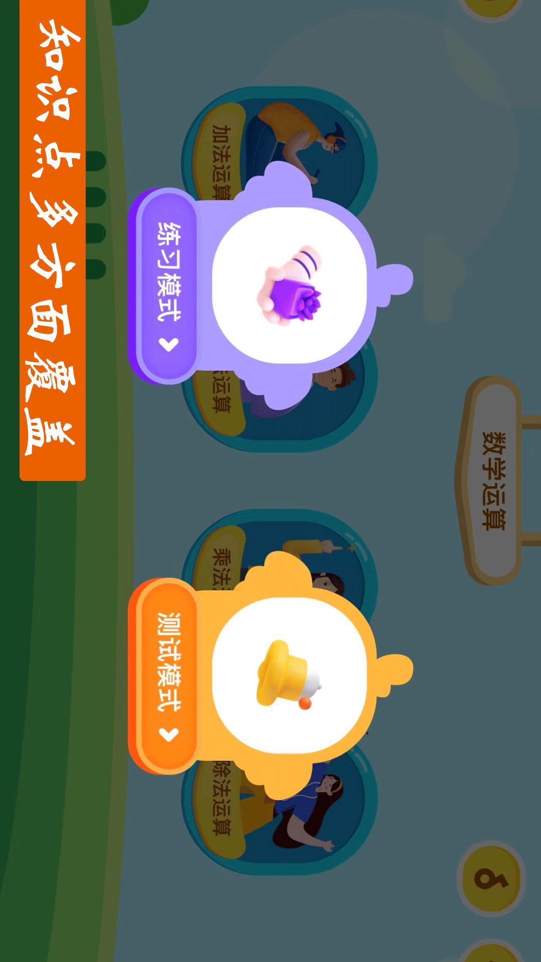 作业好帮手数学篇 v5.1.1