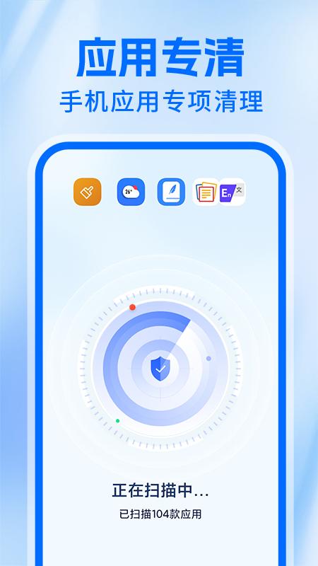 神速清理大师 v4.2.1