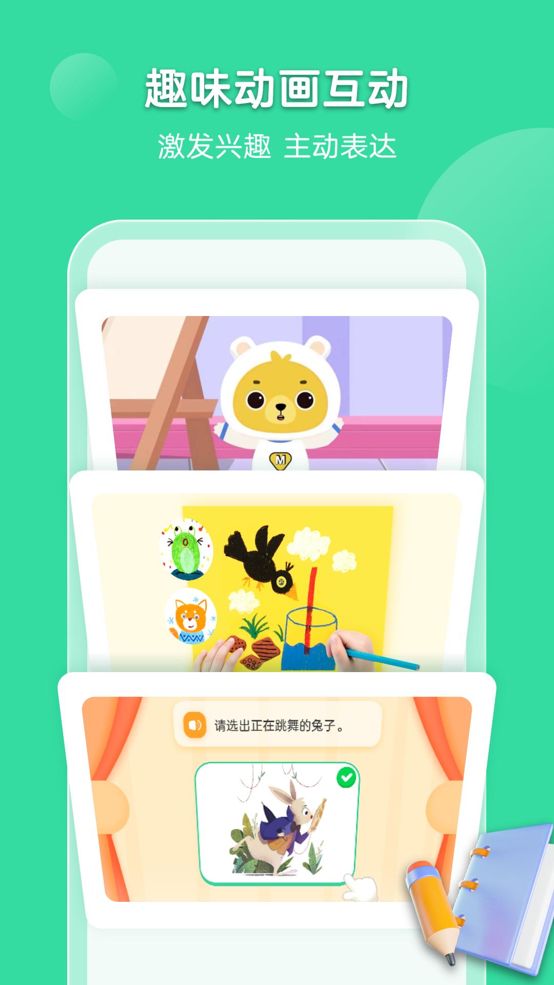 小熊美术 v5.4.4