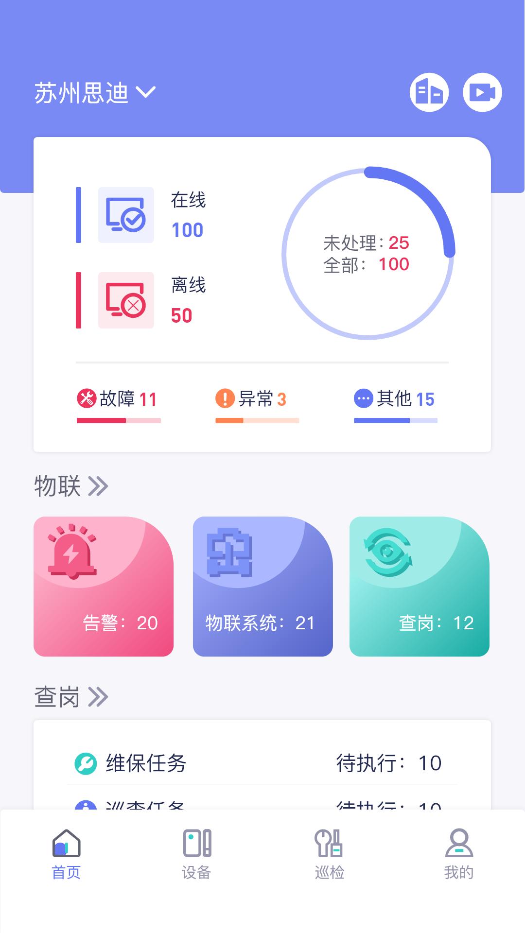 E管服 v3.0.1