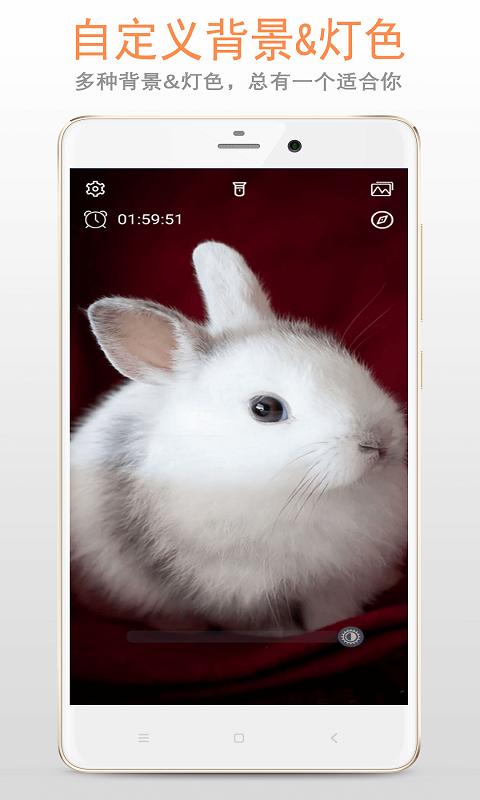 夜灯 v4.4.1