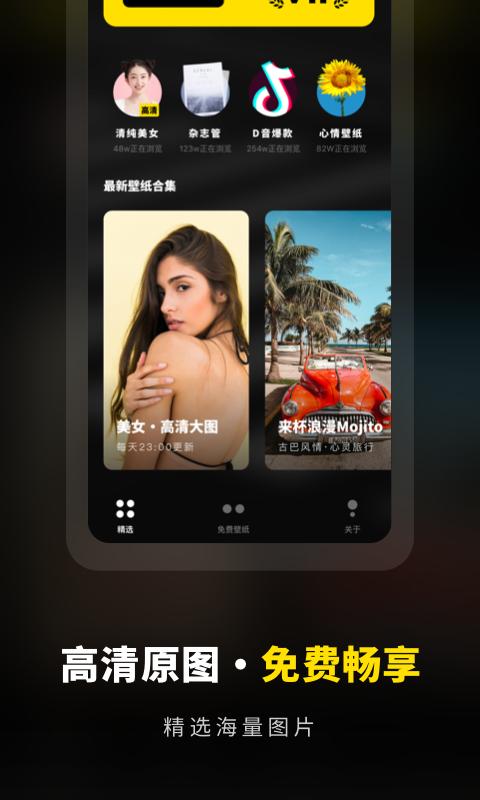 壁纸素材库 v4.5.1