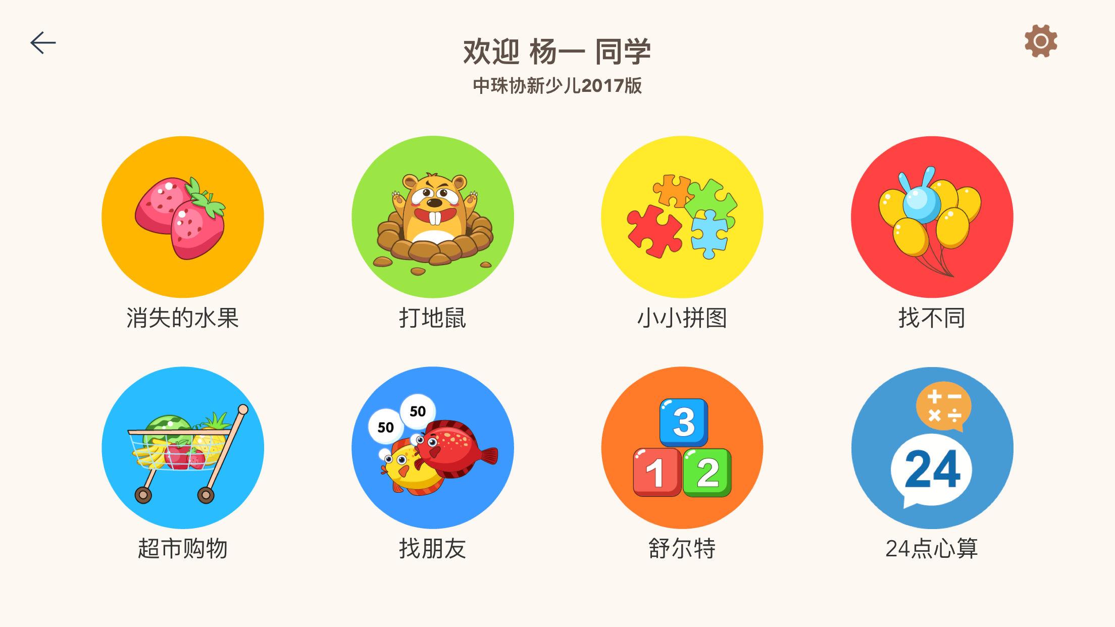 豆苗闪算 v3.1.4