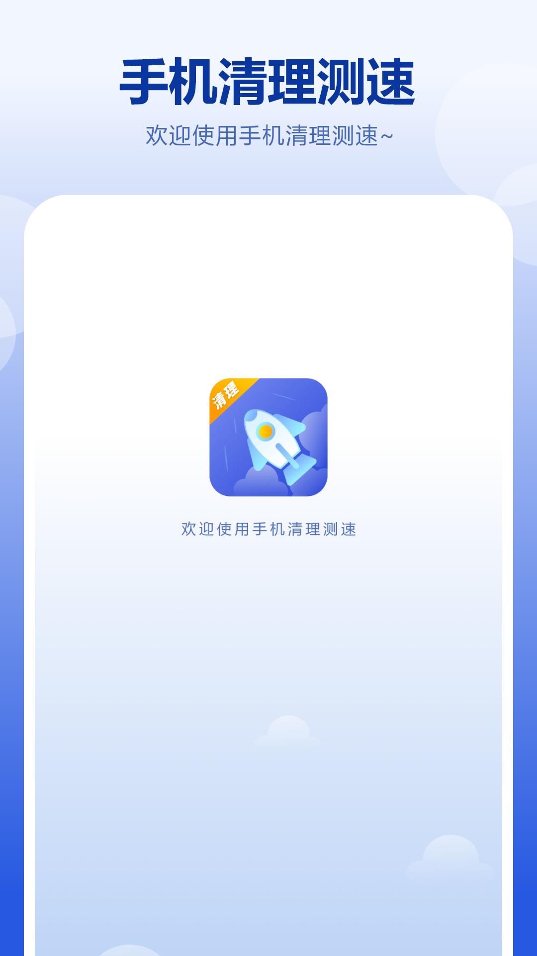 病毒清理 v3.4.1