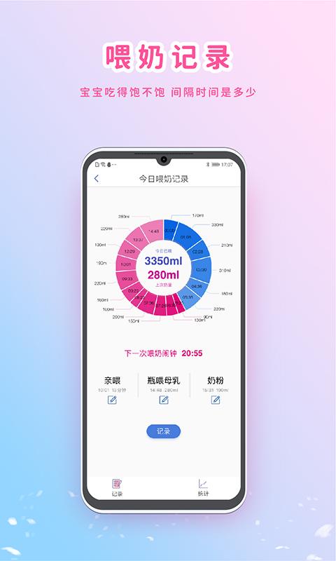 MY生长曲线 v4.0.3